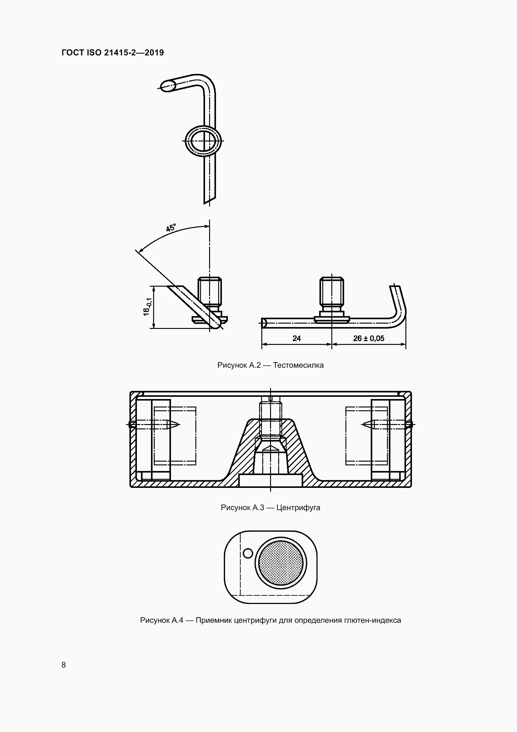 Страница 14 ГОСТ ISO 21415-2-2019