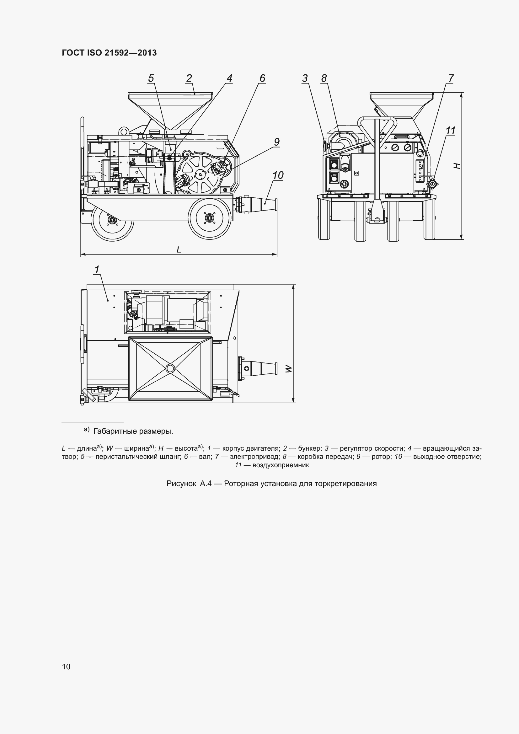 Страница 15 ГОСТ ISO 21592-2013