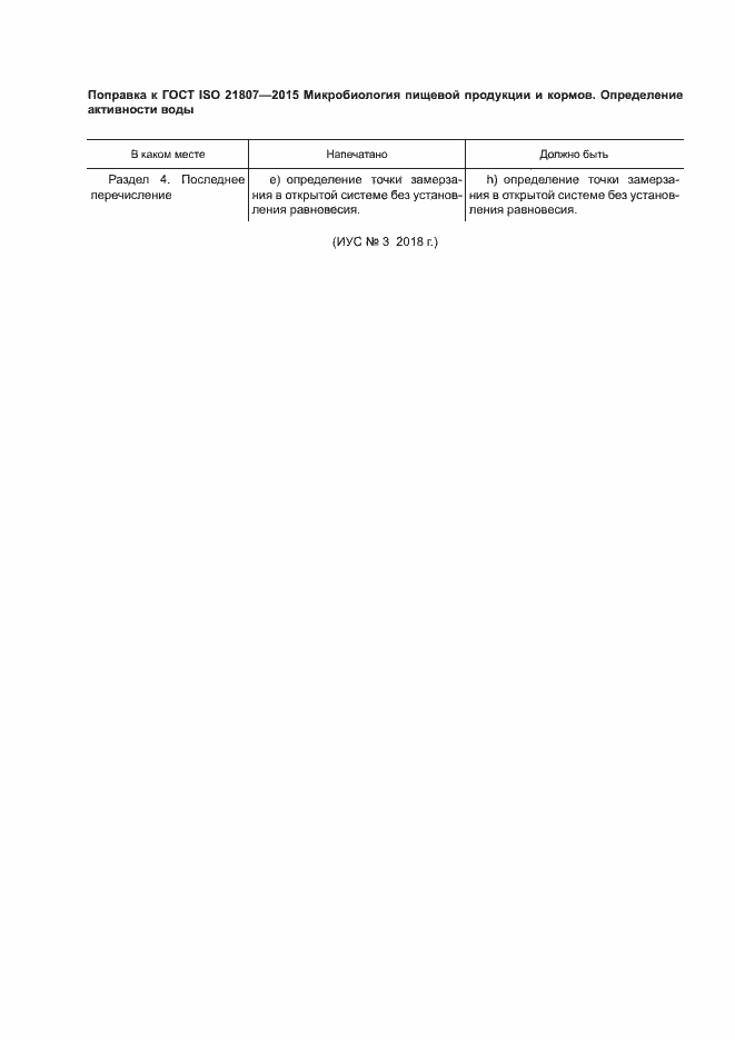 Приложение №1