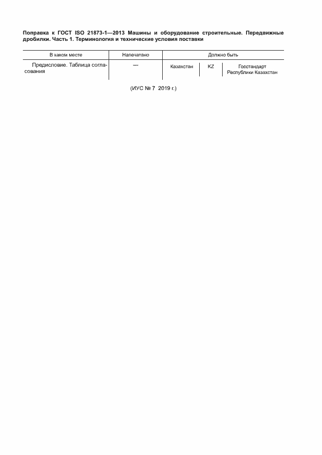 Приложение №1