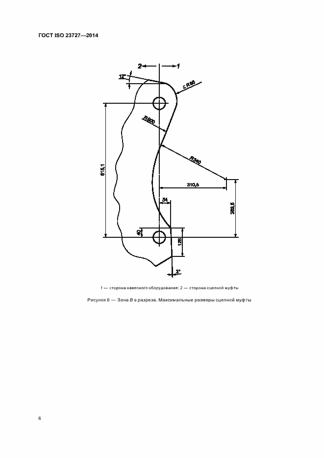 Страница 10 ГОСТ ISO 23727-2014