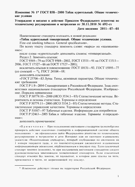 Приложение №1