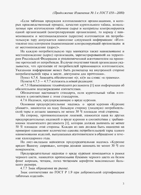 Приложение №1