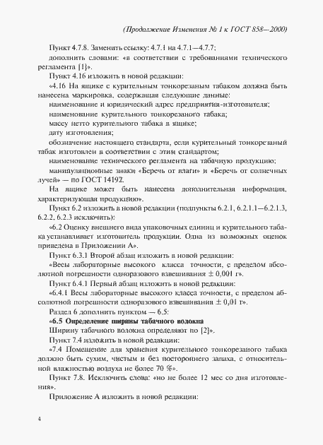 Приложение №1