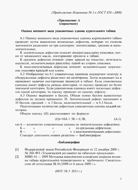 Приложение №1