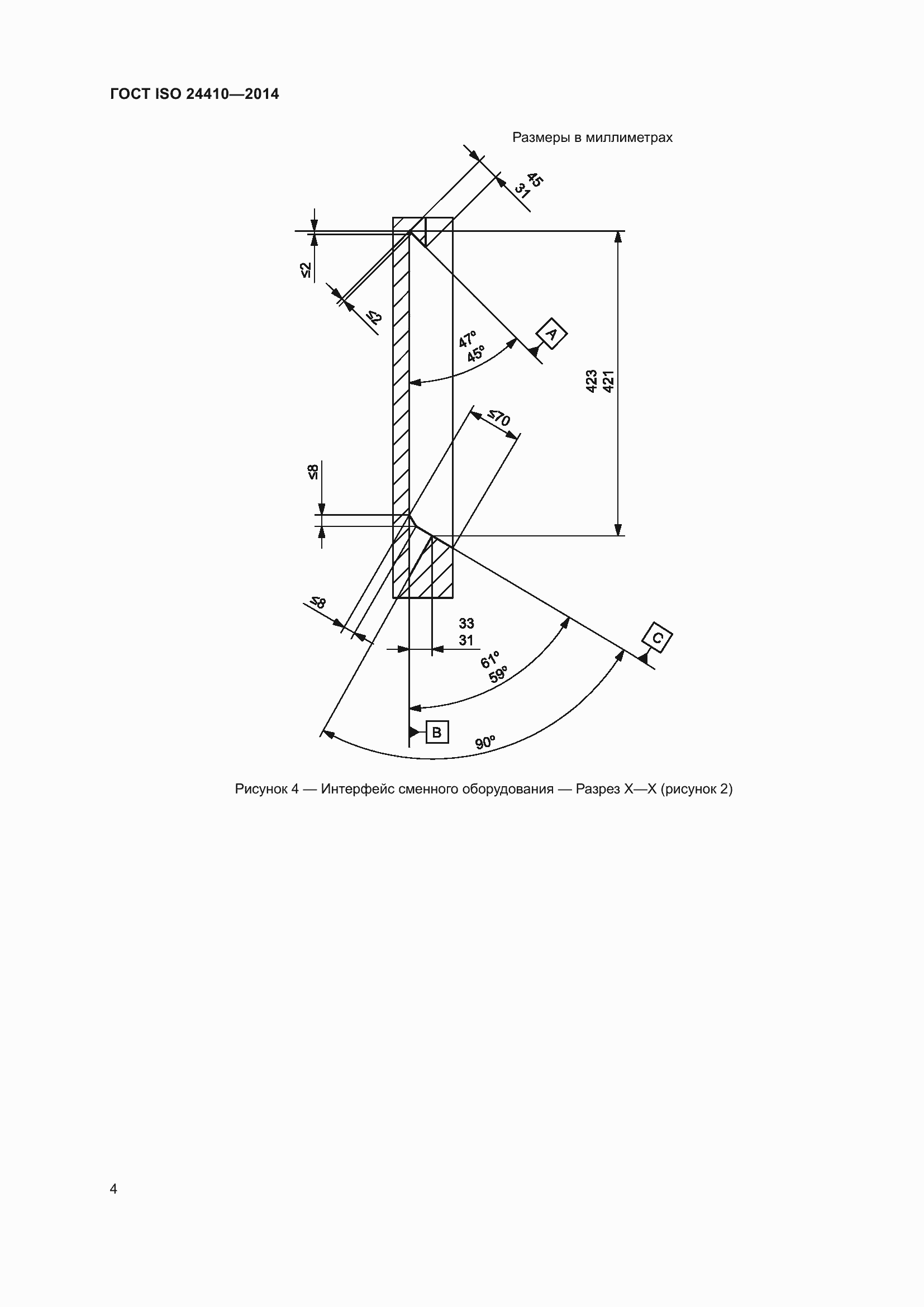 Страница 8 ГОСТ ISO 24410-2014