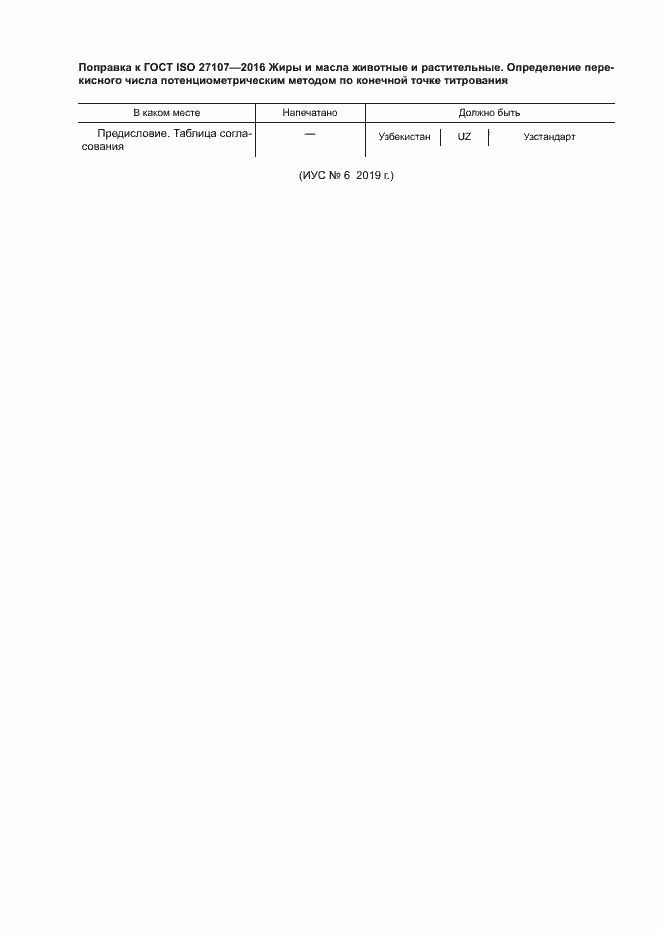 Приложение №1