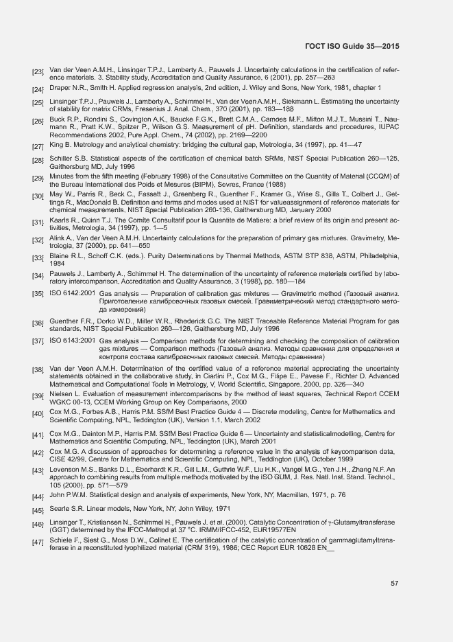 Страница 63 ГОСТ ISO Guide 35-2015