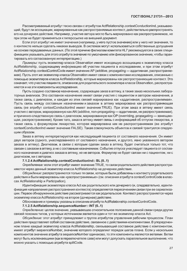 Страница 33 ГОСТ ISO/HL7 21731-2013