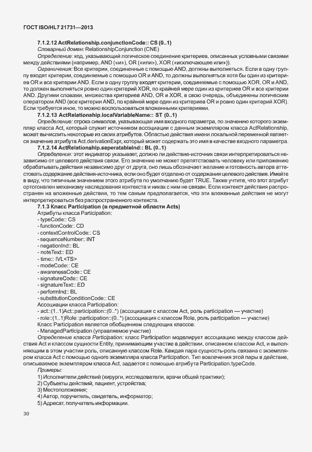 Страница 36 ГОСТ ISO/HL7 21731-2013
