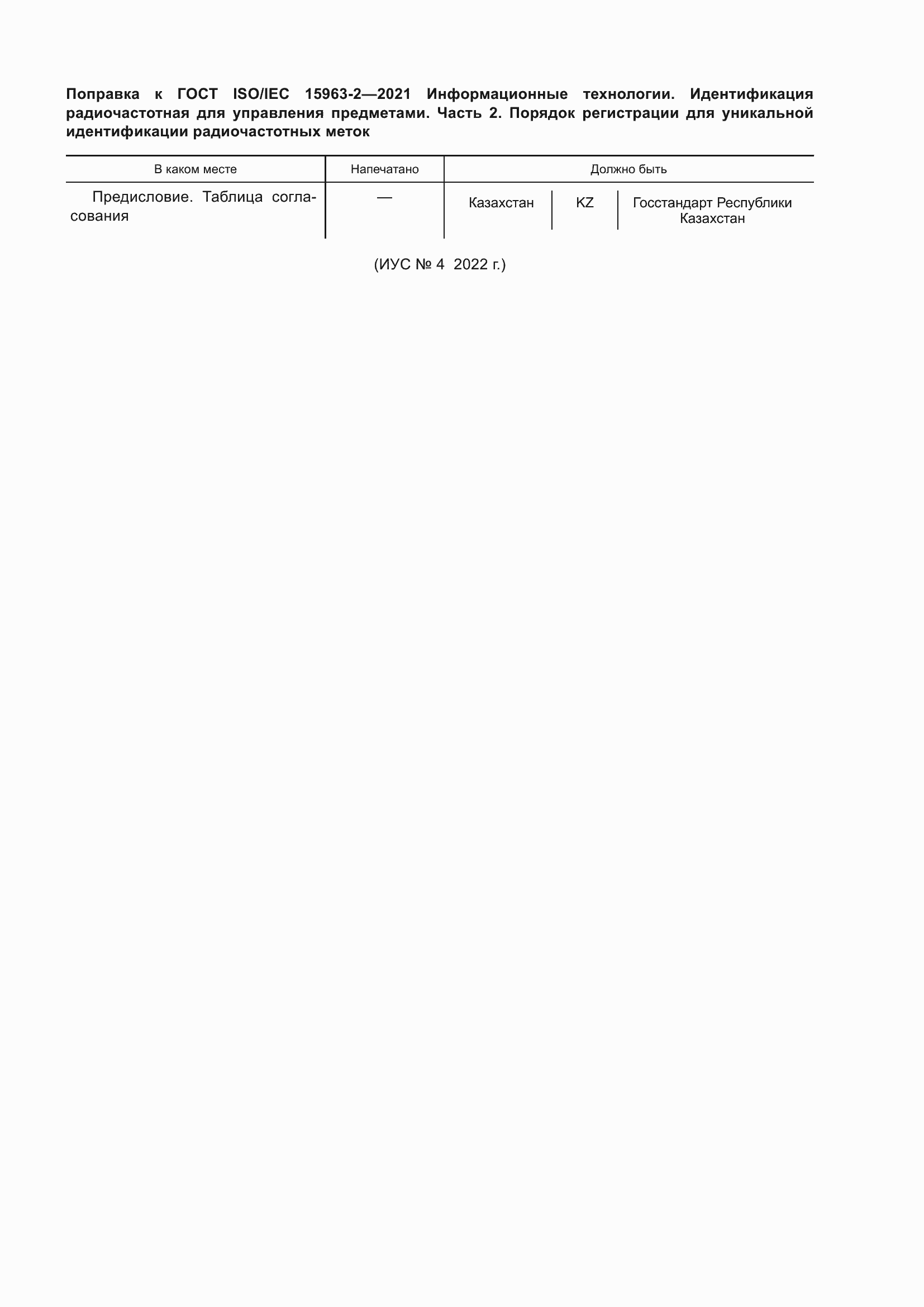 Приложение №1