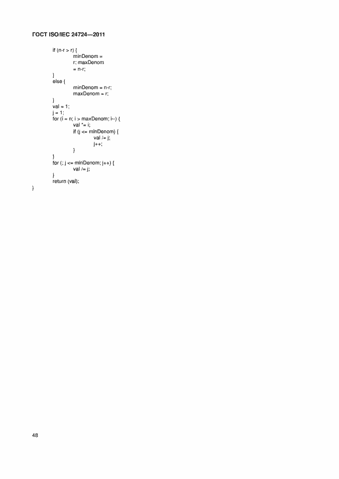 Страница 54 ГОСТ ISO/IEC 24724-2011