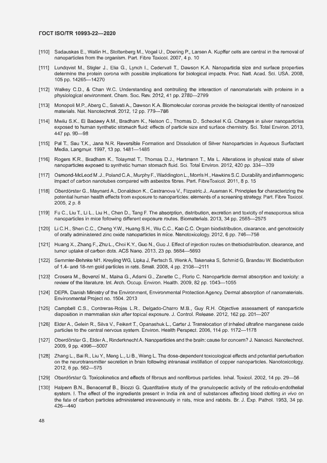 Страница 53 ГОСТ ISO/TR 10993-22-2020