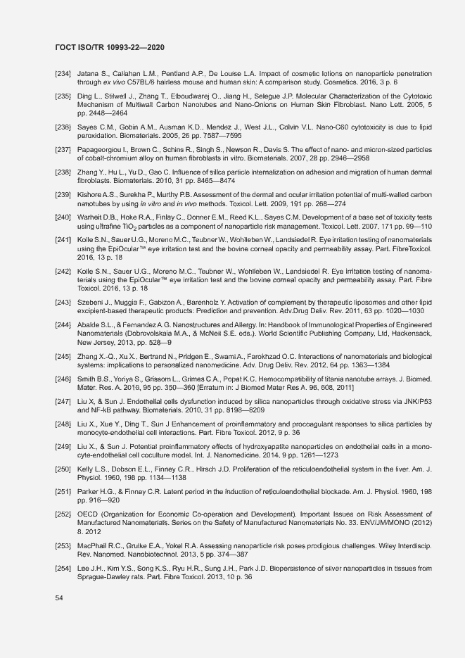 Страница 59 ГОСТ ISO/TR 10993-22-2020