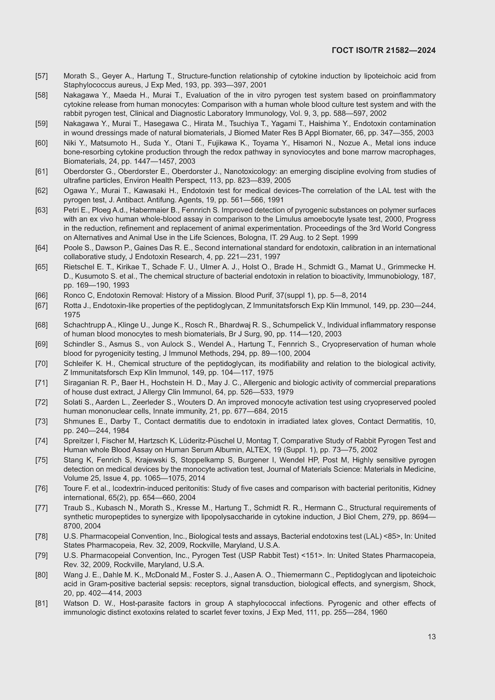 Страница 19 ГОСТ ISO/TR 21582-2024