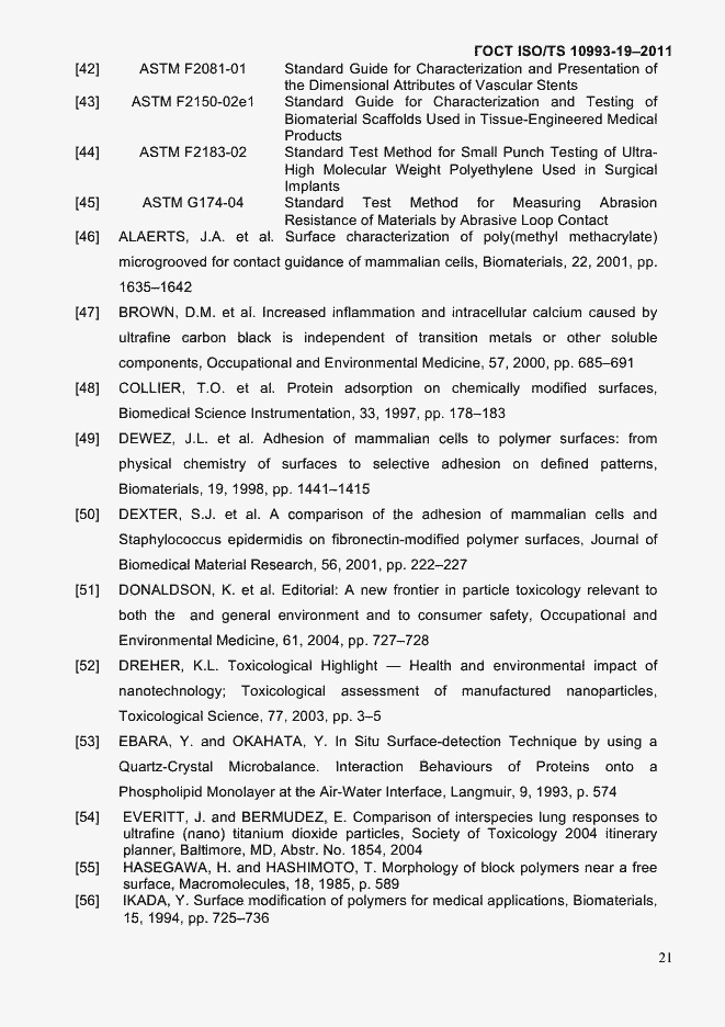 Страница 25 ГОСТ ISO/TS 10993-19-2011