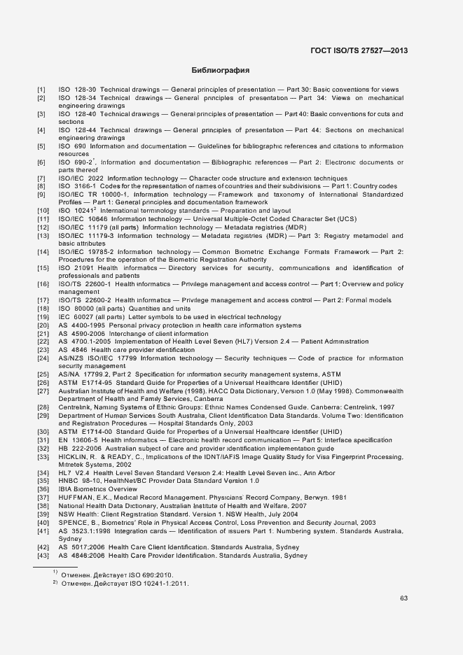 Страница 69 ГОСТ ISO/TS 27527-2013