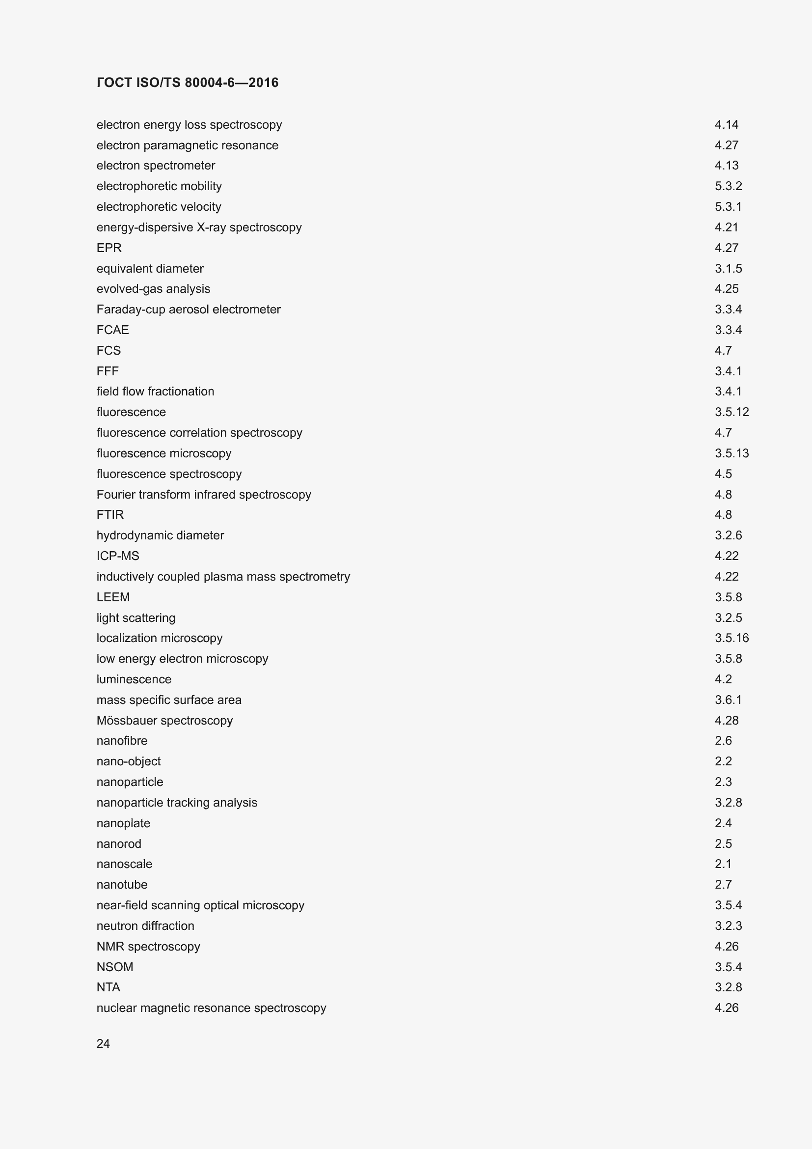 Страница 31 ГОСТ ISO/TS 80004-6-2016