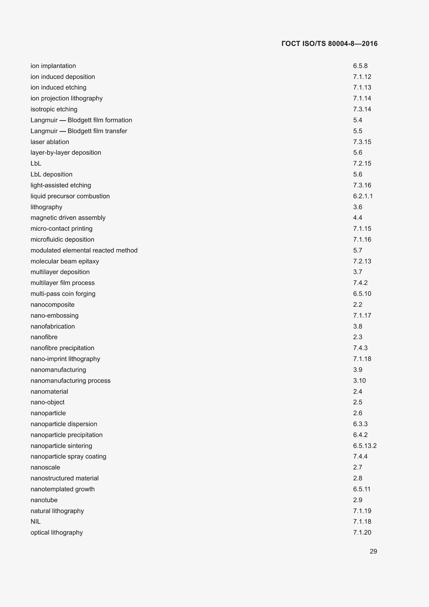 Страница 36 ГОСТ ISO/TS 80004-8-2016