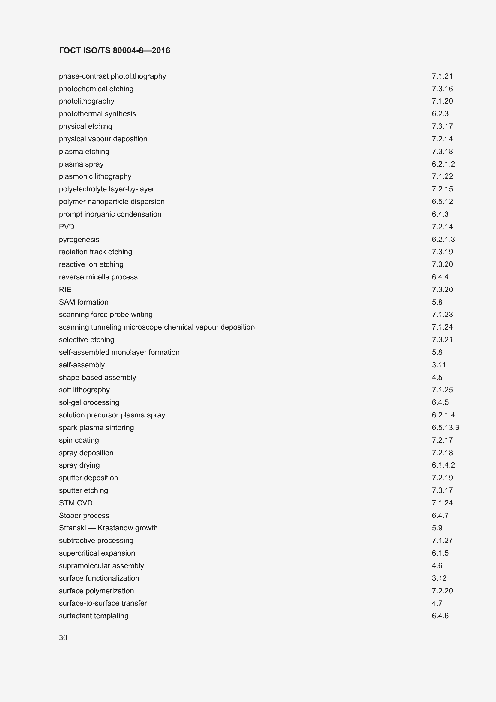 Страница 37 ГОСТ ISO/TS 80004-8-2016