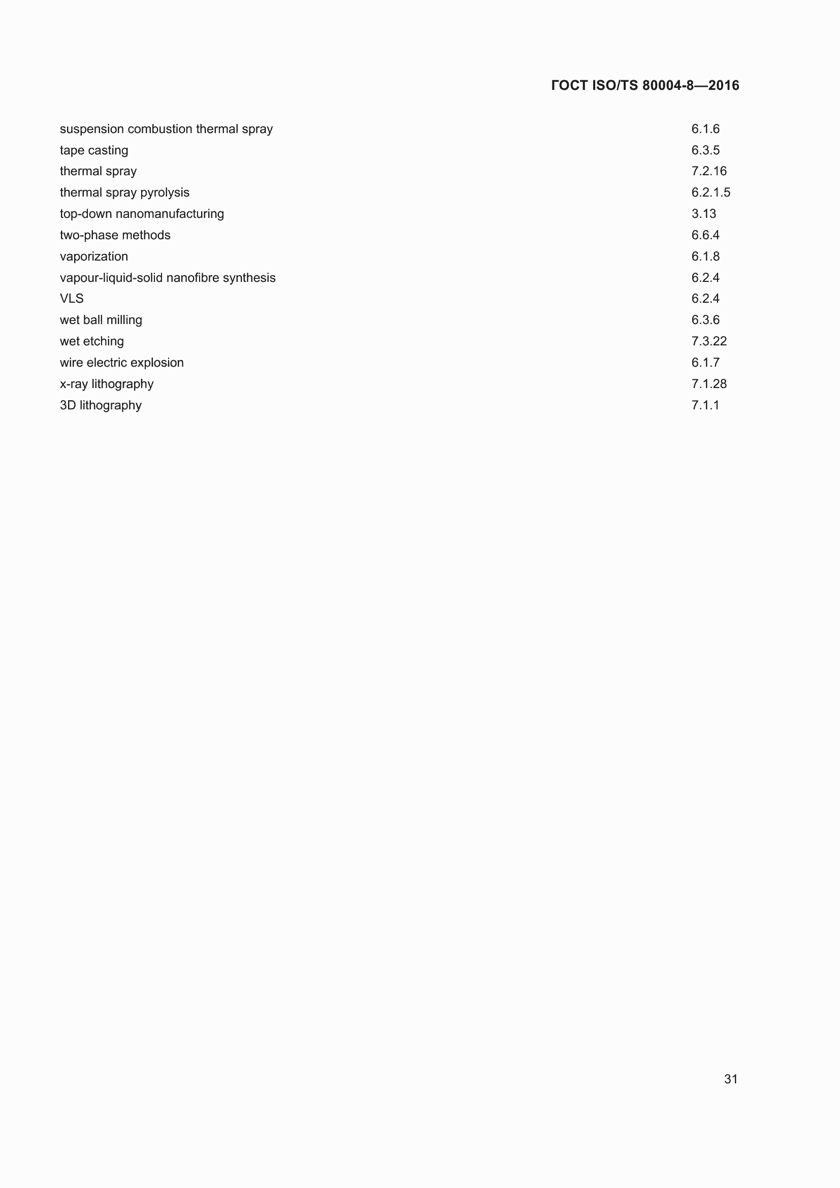 Страница 38 ГОСТ ISO/TS 80004-8-2016