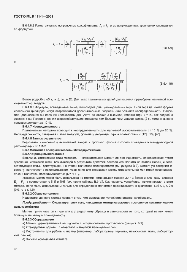 Страница 42 ГОСТ OIML R 111-1-2009
