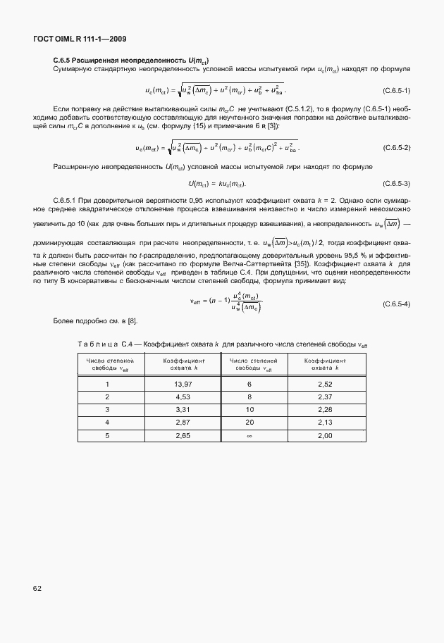 Страница 68 ГОСТ OIML R 111-1-2009