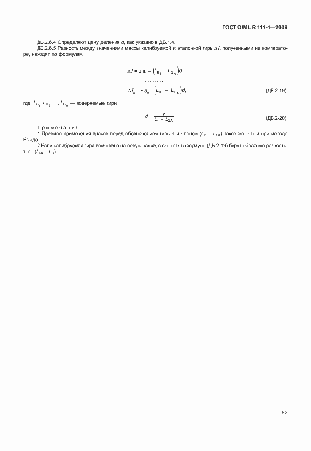 Страница 89 ГОСТ OIML R 111-1-2009