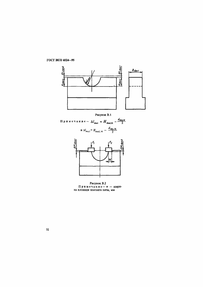 Страница 36 ГОСТ ИСО 6524-95