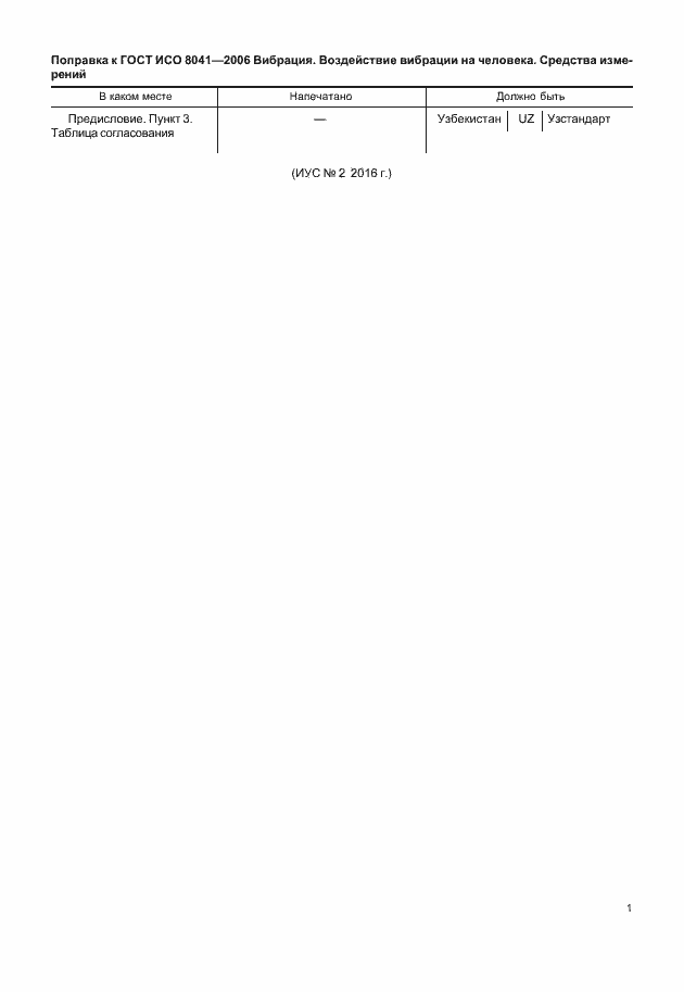 Приложение №2