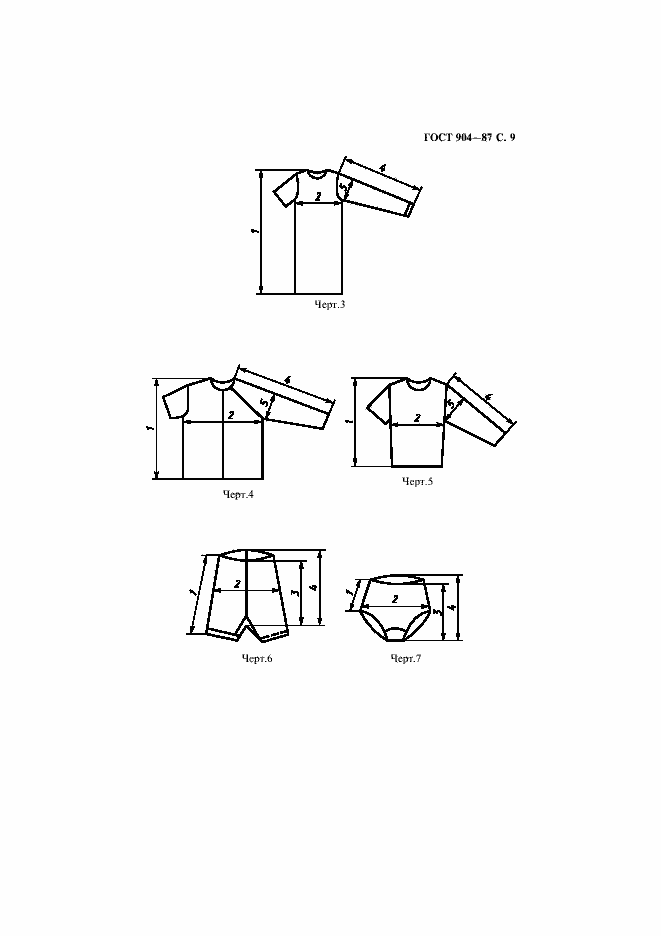 Страница 10 ГОСТ 904-87