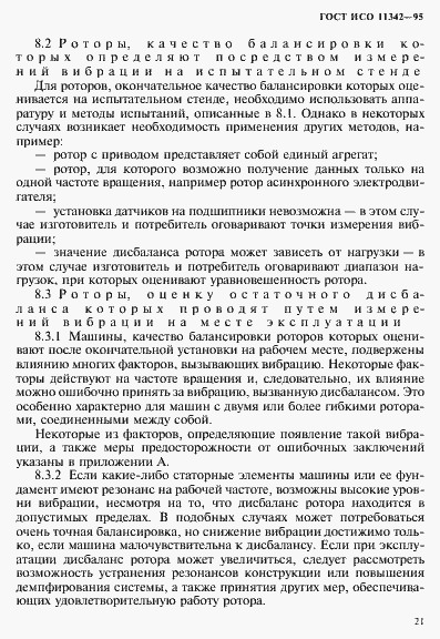 Страница 26 ГОСТ ИСО 11342-95