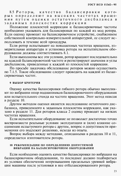 Страница 28 ГОСТ ИСО 11342-95