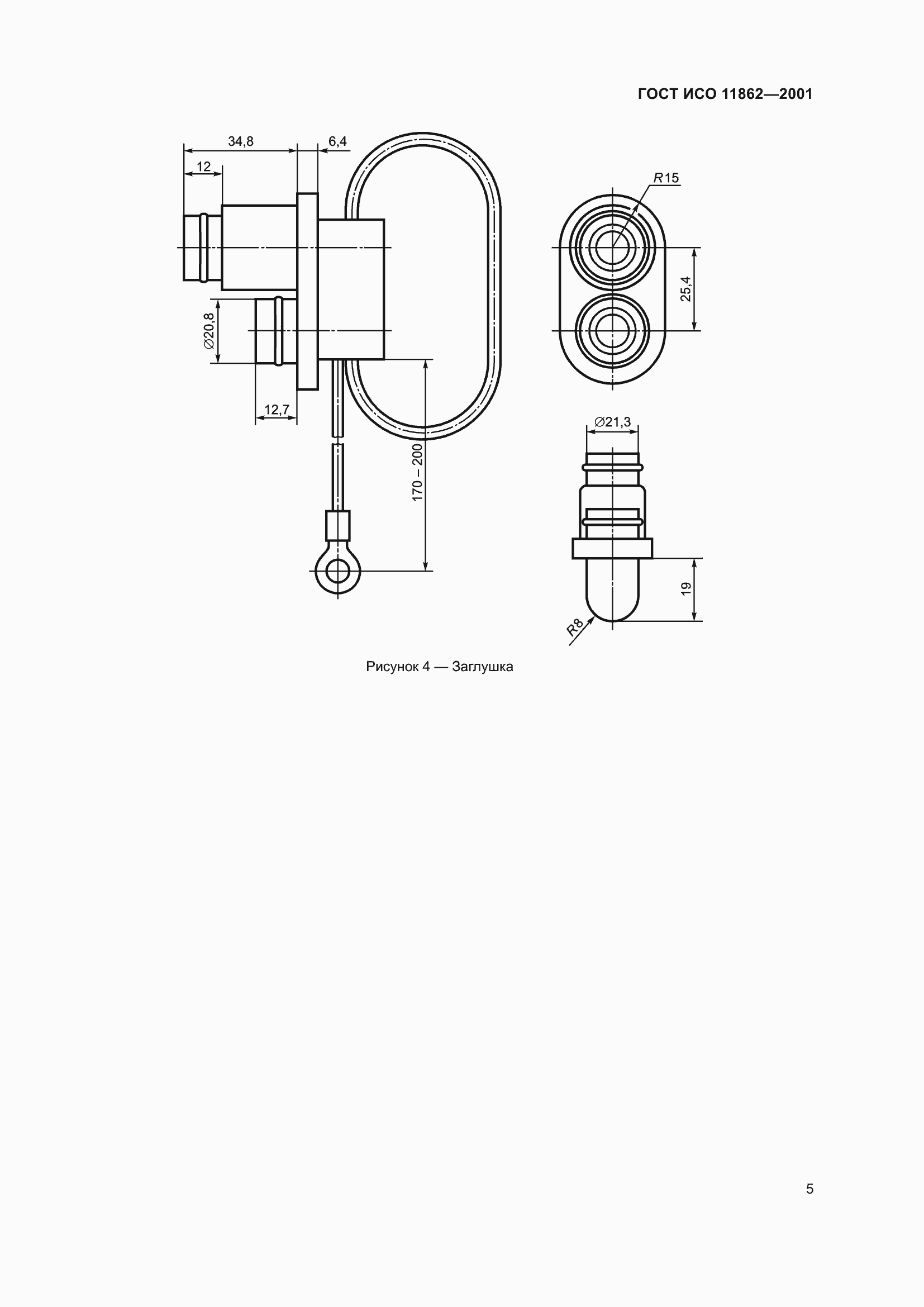 Страница 7 ГОСТ ИСО 11862-2001