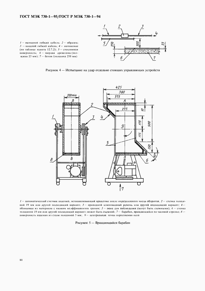 Страница 92 ГОСТ МЭК 730-1-95