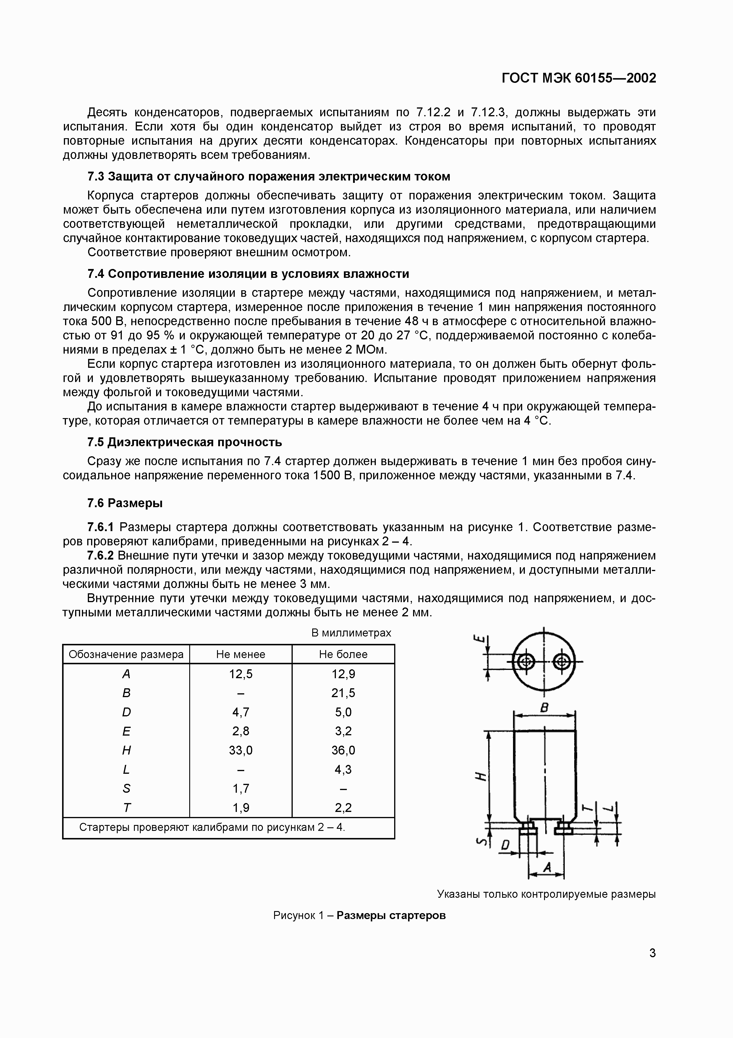 Страница 7 ГОСТ МЭК 60155-2002