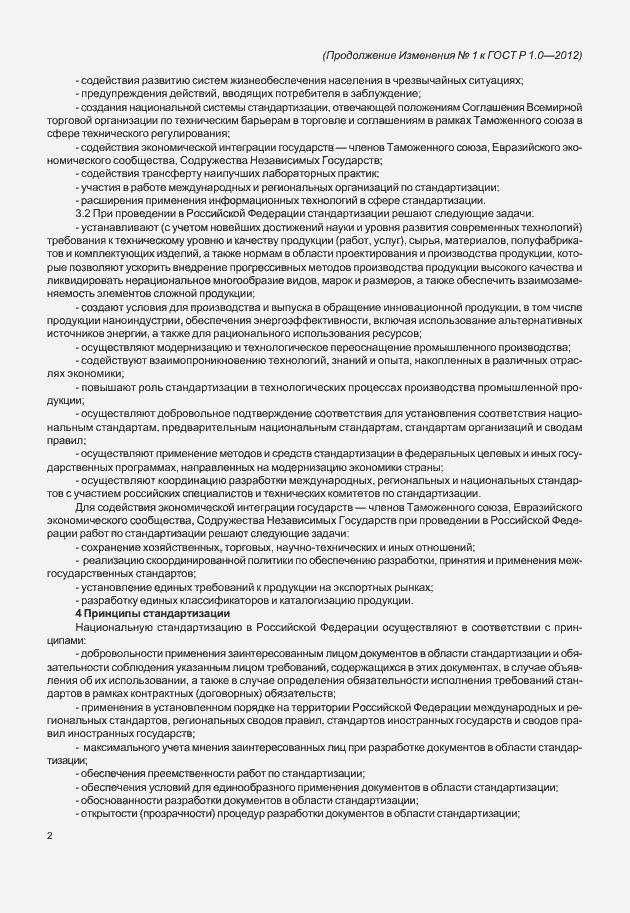 Приложение №1