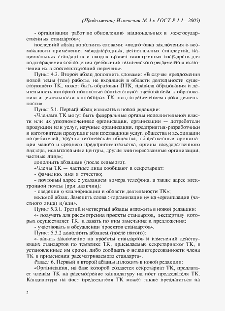 Приложение №1