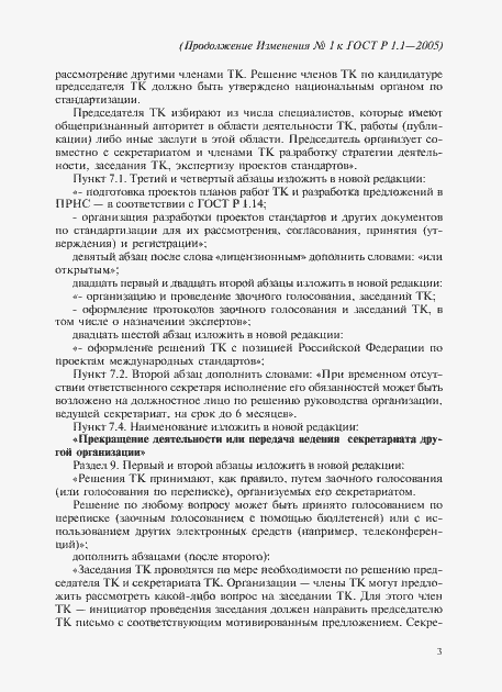 Приложение №1