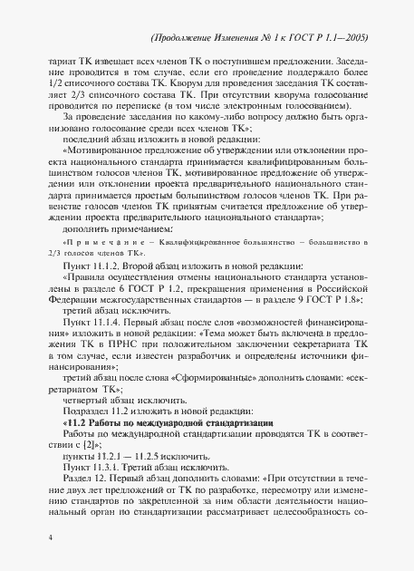 Приложение №1