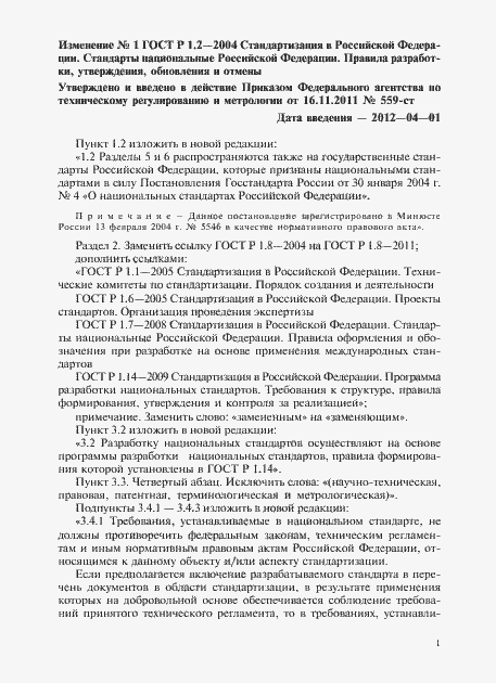 Приложение №1