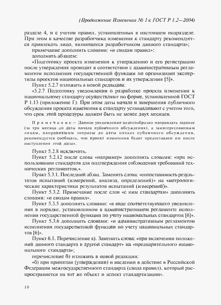 Приложение №1