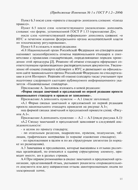 Приложение №1