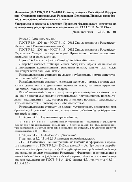 Приложение №2