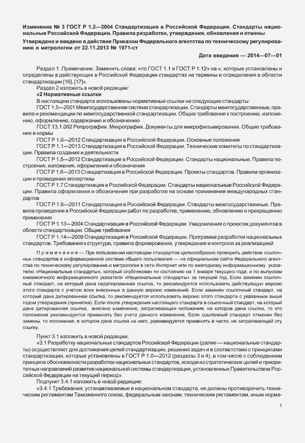 Приложение №3