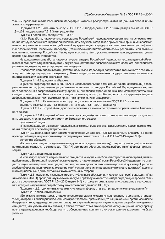 Приложение №3