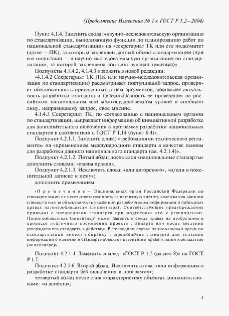 Приложение №1