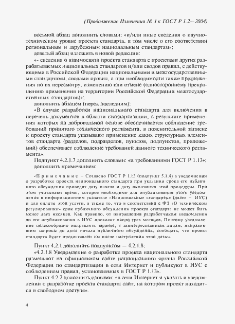 Приложение №1