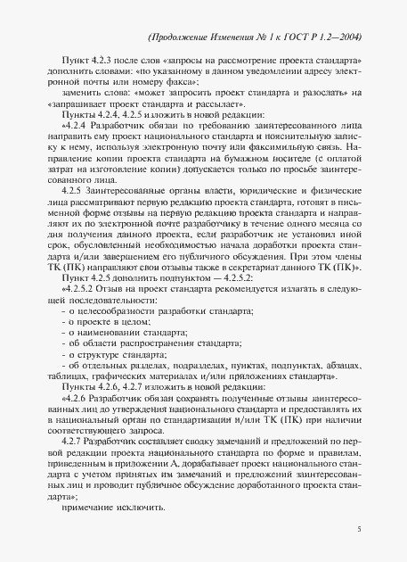 Приложение №1