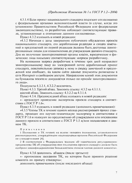 Приложение №1